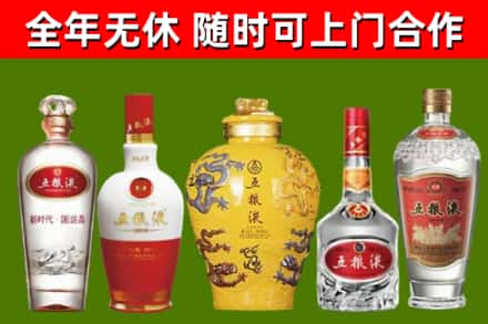 建德市回收五粮液酒