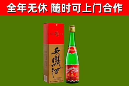 建德市烟酒回收西凤酒绿瓶.jpg